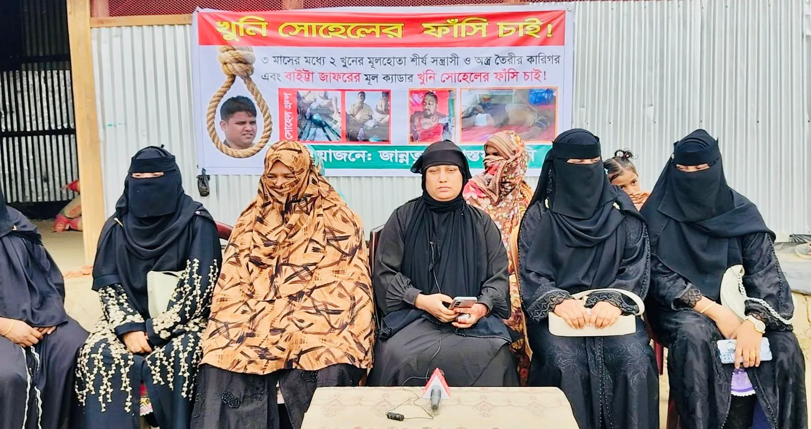 চকরিয়ায় স্বামীর হত্যাকারী বিচার চাইতে গিয়ে কাঁদলেন স্ত্রী জান্নাতুল-