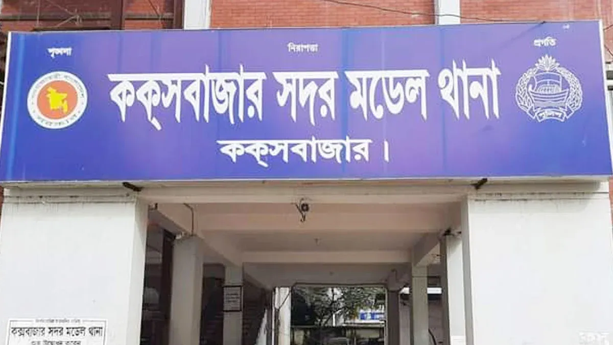 কক্সবাজারে পুলিশের বিশেষ অভিযান, ২৪ ঘণ্টায় গ্রেপ্তার ২১