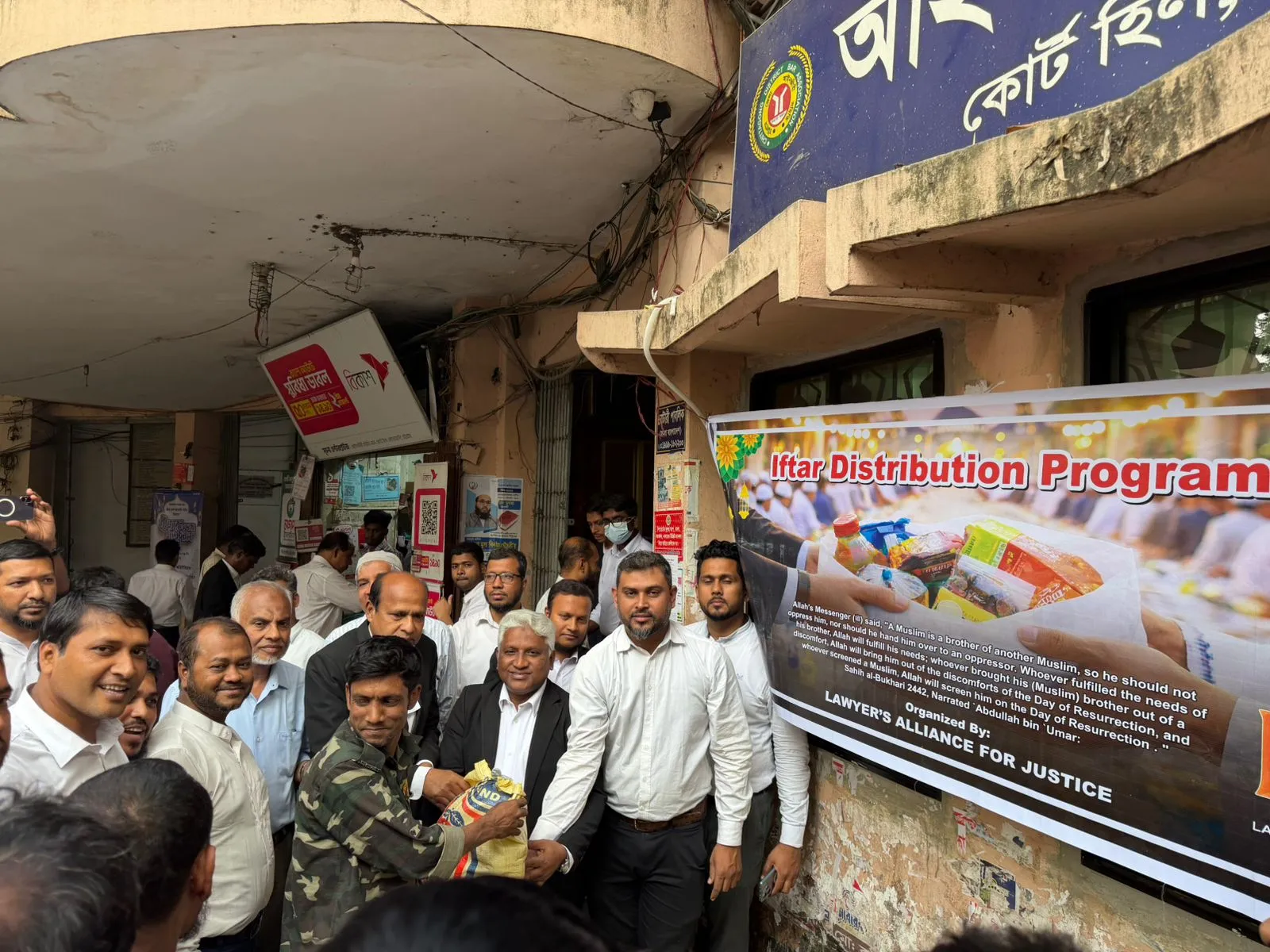 চট্টগ্রাম বারে লয়ার্স আলায়েন্স ফর জাস্টিসের ইফতার সামগ্রী বিতরণ